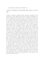 여성평생교육개론-4
