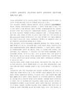여성평생교육개론-6