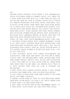 여성평생교육개론-7