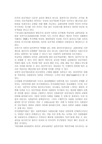여성평생교육개론-8