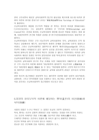 여성평생교육개론-9