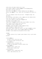 여성평생교육개론-10