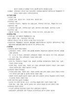우리나라 1~6차교육과정에 대하여-6