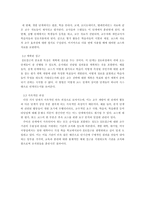 원격교육활용 레포트-7