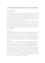 원격교육활용 레포트-8