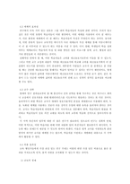 원격교육활용 레포트-9