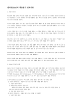 켈러의 동기이론4단계(Keller의 학습동기이론)-1