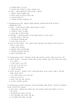 켈러의 동기이론4단계(Keller의 학습동기이론)-2