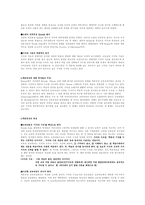 학문중심교육과정-2
