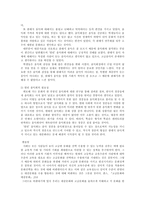 대중문화와 고급문화 살리기-5