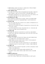 dick&carey 10단계체제적교수설계 모형-2