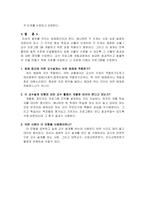 dick&carey 10단계체제적교수설계 모형-3