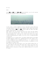 에너지자원 처리-11