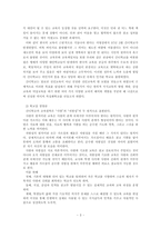 [대안교육] 대안학교에 대해서-3