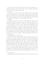[대안교육] 대안학교에 대해서-6