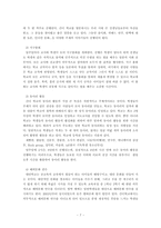 [대안교육] 대안학교에 대해서-7