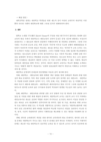 [대안교육] 대안학교에 대해서-10