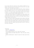 [대안교육] 대안학교에 대해서-11