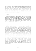 [야학] 야간학교에대해서-2