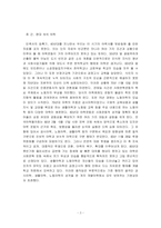 [야학] 야간학교에대해서-3