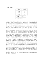 [야학] 야간학교에대해서-10