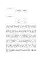 [야학] 야간학교에대해서-11