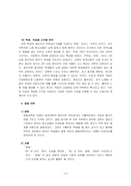 [야학] 야간학교에대해서-19