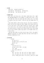 [야학] 야간학교에대해서-20