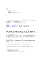 Kirkpatrick 의 4단계평가모델-2