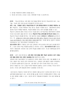 Kirkpatrick 의 4단계평가모델-3