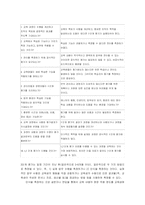 Kirkpatrick 의 4단계평가모델-4