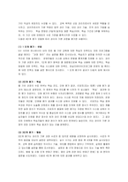 Kirkpatrick 의 4단계평가모델-6