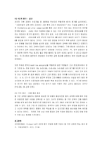 Kirkpatrick 의 4단계평가모델-7