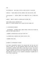 [의학] 시상하부와 비만과의 관계-4