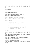 [의학] 시상하부와 비만과의 관계-5