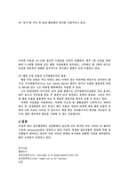 [의학] 시상하부와 비만과의 관계-7