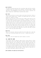 흡연으로 인한 건강피해-2