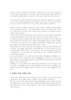 흡연의 유해성 레포트-4