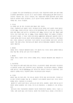 흡연의 유해성 레포트-6
