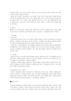 흡연의 유해성 레포트-7