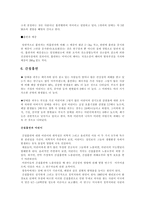 흡연의 유해성 레포트-8