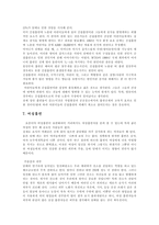 흡연의 유해성 레포트-9