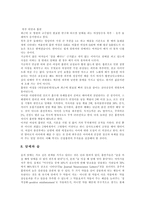 흡연의 유해성 레포트-10