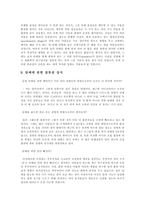 흡연의 유해성 레포트-12