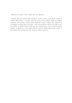 흡연의 유해성 레포트-13