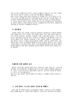 흡연이 건강에 미치는 영향에 대해서-4