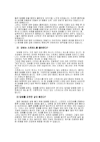 흡연이 건강에 미치는 영향에 대해서-5