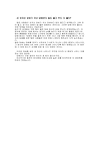 흡연이 건강에 미치는 영향에 대해서-6