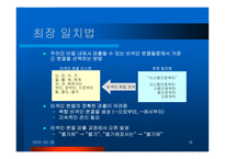 [데이터베이스] 검색엔진상에서의전처리과정-18