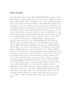 [데이터베이스] Web Usage Mining 웹사용마이닝-2